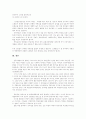 1970년대 북한시의 경향 연구 4페이지