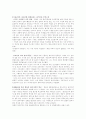 1930년대 휴머니즘 논쟁 3페이지