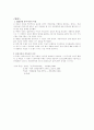 1930년대 휴머니즘 논쟁 4페이지