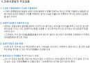 자본시장의 지도가 바뀐다 4페이지