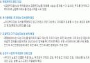 자본시장의 지도가 바뀐다 5페이지