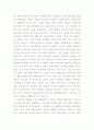 [독후감 서평] 앵무새 죽이기를 읽고나서- 2페이지