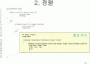 Linked list를 이용한 학생정보관리 프로그램 12페이지