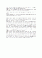 신생아의 특징 4페이지