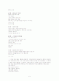   환상적인 가족만들기  2페이지