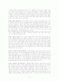   환상적인 가족만들기  4페이지