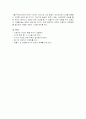 나의 가족사정 구조적가족치료에 대한 접근 8페이지