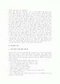 [네티켓][넷티켓][네티켓(넷티켓) 원칙][네티켓(넷티켓) 당위성]네티켓(넷티켓)의 개념, 네티켓(넷티켓)의 원칙, 네티켓(넷티켓)의 종류, 네티켓(넷티켓)의 당위성, 네티켓(넷티켓)의 부재로 인한 문제점 분석 4페이지
