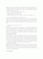 [근로시간]근로시간단축(노동시간단축)의 목적, 근로시간단축(노동시간단축)의 중요성과 근로시간단축(노동시간단축)의 현황 및 근로시간단축(노동시간단축)의 전개, 쟁점 그리고 향후 제언(선진국의 사례 중심) 18페이지