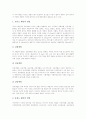 [갯벌][갯벌 필요성][갯벌 기능][갯벌 가치][갯벌 자연환경][한국 갯벌 현황][갯벌 보전 정책]갯벌의 개념, 갯벌의 필요성, 갯벌의 기능, 갯벌의 가치, 갯벌의 자연환경, 한국 갯벌의 현황, 갯벌 보전 정책 분석 8페이지