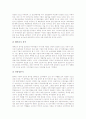 [기업분석][경동도시가스 기업분석][풀무원 기업분석][포스코(POSCO) 기업분석][경동제약 기업분석]경동도시가스의 기업분석, 풀무원의 기업분석, 포스코(POSCO)의 기업분석, 경동제약의 기업분석 고찰 6페이지