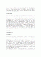 [기업분석][경동도시가스 기업분석][풀무원 기업분석][포스코(POSCO) 기업분석][경동제약 기업분석]경동도시가스의 기업분석, 풀무원의 기업분석, 포스코(POSCO)의 기업분석, 경동제약의 기업분석 고찰 7페이지
