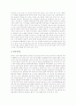 [기업분석][경동도시가스 기업분석][풀무원 기업분석][포스코(POSCO) 기업분석][경동제약 기업분석]경동도시가스의 기업분석, 풀무원의 기업분석, 포스코(POSCO)의 기업분석, 경동제약의 기업분석 고찰 8페이지