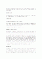 [기업분석][경동도시가스 기업분석][풀무원 기업분석][포스코(POSCO) 기업분석][경동제약 기업분석]경동도시가스의 기업분석, 풀무원의 기업분석, 포스코(POSCO)의 기업분석, 경동제약의 기업분석 고찰 11페이지
