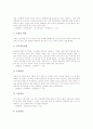 [기업분석][경동도시가스 기업분석][풀무원 기업분석][포스코(POSCO) 기업분석][경동제약 기업분석]경동도시가스의 기업분석, 풀무원의 기업분석, 포스코(POSCO)의 기업분석, 경동제약의 기업분석 고찰 14페이지