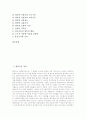 [덴마크][덴마크의 정치][덴마크의 경제][덴마크의 문학][덴마크의 Digital Denmark정책][덴마크의 정보화]덴마크의 정치, 덴마크의 경제, 덴마크의 문학, 덴마크의 Digital Denmark정책, 덴마크의 정보화 분석 2페이지