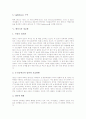 [덴마크][덴마크의 정치][덴마크의 경제][덴마크의 문학][덴마크의 Digital Denmark정책][덴마크의 정보화]덴마크의 정치, 덴마크의 경제, 덴마크의 문학, 덴마크의 Digital Denmark정책, 덴마크의 정보화 분석 8페이지
