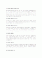 [덴마크][덴마크의 정치][덴마크의 경제][덴마크의 문학][덴마크의 Digital Denmark정책][덴마크의 정보화]덴마크의 정치, 덴마크의 경제, 덴마크의 문학, 덴마크의 Digital Denmark정책, 덴마크의 정보화 분석 9페이지