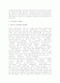 [루마니아][루마니아의 정치][루마니아의 역사][루마니아의 자연환경][루마니아의 언어][루마니아의 구비문학]루마니아의 정치, 루마니아의 역사, 루마니아의 자연환경, 루마니아의 언어, 루마니아의 구비문학 분석 6페이지