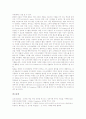[모바일커머스][엠커머스]모바일커머스(엠커머스)의 정의, 구성요소와 모바일커머스(엠커머스)의 현황, 문제점 및 모바일커머스(엠커머스)의 활성화 정책 그리고 모바일커머스(엠커머스)의 전망 심층 분석 8페이지