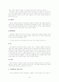 최인훈의 달아달아 밝은달아, 오태석의 심청이는 왜 두 번 인당수에 몸을 던졌는가 분석  5페이지