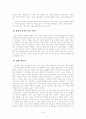 최인훈의 달아달아 밝은달아, 오태석의 심청이는 왜 두 번 인당수에 몸을 던졌는가 분석  7페이지