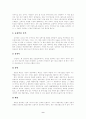 최인훈의 달아달아 밝은달아, 오태석의 심청이는 왜 두 번 인당수에 몸을 던졌는가 분석  9페이지