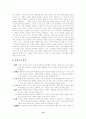 최인훈의 달아달아 밝은달아, 오태석의 심청이는 왜 두 번 인당수에 몸을 던졌는가 분석  10페이지