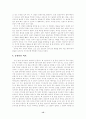 최인훈의 달아달아 밝은달아, 오태석의 심청이는 왜 두 번 인당수에 몸을 던졌는가 분석  15페이지