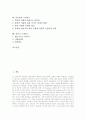 [르네상스][미국][영국][프랑스][독일][북부이탈리아][북유럽][전성기]미국의 르네상스, 영국의 르네상스, 프랑스의 르네상스, 독일의 르네상스, 북부이탈리아의 르네상스, 북유럽의 르네상스, 전성기 르네상스 분석 2페이지