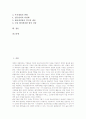[벤처캐피탈][벤처캐피탈 현황][일본 벤처캐피탈 사례][벤처캐피탈 전망]벤처캐피탈의 특징, 벤처캐피탈의 중요성, 벤처캐피탈의 기능, 벤처캐피탈의 현황, 일본의 벤처캐피탈 사례, 향후 벤처캐피탈의 전망 분석 2페이지