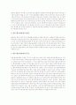 [벤처캐피탈][벤처캐피탈 현황][일본 벤처캐피탈 사례][벤처캐피탈 전망]벤처캐피탈의 특징, 벤처캐피탈의 중요성, 벤처캐피탈의 기능, 벤처캐피탈의 현황, 일본의 벤처캐피탈 사례, 향후 벤처캐피탈의 전망 분석 6페이지