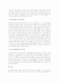 [벤처캐피탈][벤처캐피탈 현황][일본 벤처캐피탈 사례][벤처캐피탈 전망]벤처캐피탈의 특징, 벤처캐피탈의 중요성, 벤처캐피탈의 기능, 벤처캐피탈의 현황, 일본의 벤처캐피탈 사례, 향후 벤처캐피탈의 전망 분석 9페이지