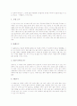 [민속놀이][민속놀이 정의][민속놀이 중요성][가마놀이][깨끔질 싸움(닭싸움)][고누(고니)][윷놀이][비석치기]민속놀이의 정의, 민속놀이의 중요성, 가마놀이, 깨끔질 싸움(닭싸움), 고누(고니), 윷놀이, 비석치기 4페이지