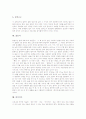 [민속놀이][민속놀이 정의][민속놀이 중요성][가마놀이][깨끔질 싸움(닭싸움)][고누(고니)][윷놀이][비석치기]민속놀이의 정의, 민속놀이의 중요성, 가마놀이, 깨끔질 싸움(닭싸움), 고누(고니), 윷놀이, 비석치기 5페이지