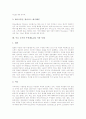 [무선랜][LAN]무선랜(LAN)의 개념, 출현배경, 구성요소와 무선랜(LAN)의 특징, 장점 및 무선랜(LAN)의 현황 그리고 향후 무선랜(LAN)의 과제, 전망 분석(주요 국가의 무선랜(LAN) 시장 사례 중심, 무선랜, LAN) 5페이지