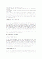 [무선랜][LAN]무선랜(LAN)의 개념, 출현배경, 구성요소와 무선랜(LAN)의 특징, 장점 및 무선랜(LAN)의 현황 그리고 향후 무선랜(LAN)의 과제, 전망 분석(주요 국가의 무선랜(LAN) 시장 사례 중심, 무선랜, LAN) 7페이지