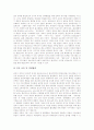 [통일][남북통일][남북통일정책][남한과 북한의 통일정책 비교]통일의 의미, 남북통일 희망의 역사, 역대 남북통일정책의 변천, 남한과 북한의 통일정책 비교, 남북통일정책의 과제, 향후 남북통일정책의 전망 분석 10페이지