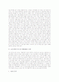 [R&D사례]신약 연구개발(R&D) 사례, 초전도한류기 연구개발(R&D) 사례, CDMA 연구개발(R&D) 사례, 산채류음료 연구개발(R&D) 사례, 유전자변형식품(GMO) 연구개발(R&D) 사례, IBM 연구개발(R&D) 사례 분석 4페이지