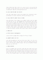 [R&D사례]신약 연구개발(R&D) 사례, 초전도한류기 연구개발(R&D) 사례, CDMA 연구개발(R&D) 사례, 산채류음료 연구개발(R&D) 사례, 유전자변형식품(GMO) 연구개발(R&D) 사례, IBM 연구개발(R&D) 사례 분석 6페이지