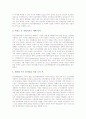 [R&D사례]신약 연구개발(R&D) 사례, 초전도한류기 연구개발(R&D) 사례, CDMA 연구개발(R&D) 사례, 산채류음료 연구개발(R&D) 사례, 유전자변형식품(GMO) 연구개발(R&D) 사례, IBM 연구개발(R&D) 사례 분석 9페이지