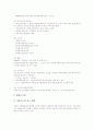 [세무][절세][탈세][부가가치세][소득세][법인세법][벤처기업에 대한 세제지원][조세][세금][세제]세무의 종류, 절세와 탈세, 부가가치세, 소득세, 법인세법, 벤처기업에 대한 세제지원에 관한 심층 분석 6페이지