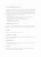 [세무][절세][탈세][부가가치세][소득세][법인세법][벤처기업에 대한 세제지원][조세][세금][세제]세무의 종류, 절세와 탈세, 부가가치세, 소득세, 법인세법, 벤처기업에 대한 세제지원에 관한 심층 분석 7페이지