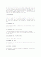 [세무][절세][탈세][부가가치세][소득세][법인세법][벤처기업에 대한 세제지원][조세][세금][세제]세무의 종류, 절세와 탈세, 부가가치세, 소득세, 법인세법, 벤처기업에 대한 세제지원에 관한 심층 분석 11페이지