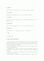 [세무][절세][탈세][부가가치세][소득세][법인세법][벤처기업에 대한 세제지원][조세][세금][세제]세무의 종류, 절세와 탈세, 부가가치세, 소득세, 법인세법, 벤처기업에 대한 세제지원에 관한 심층 분석 13페이지