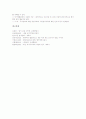 [세무][절세][탈세][부가가치세][소득세][법인세법][벤처기업에 대한 세제지원][조세][세금][세제]세무의 종류, 절세와 탈세, 부가가치세, 소득세, 법인세법, 벤처기업에 대한 세제지원에 관한 심층 분석 14페이지