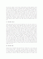[연봉제][선진국과 연봉제 비교]연봉제의 필요성, 연봉제의 배경, 연봉제의 장단점, 연봉제의 도입, 연봉제의 운영현황, 연봉제의 문제점, 선진국과의 연봉제 비교, 향후 연봉제 개선대책 분석(국내외 연봉제 사례) 3페이지