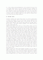 [연봉제][선진국과 연봉제 비교]연봉제의 필요성, 연봉제의 배경, 연봉제의 장단점, 연봉제의 도입, 연봉제의 운영현황, 연봉제의 문제점, 선진국과의 연봉제 비교, 향후 연봉제 개선대책 분석(국내외 연봉제 사례) 4페이지