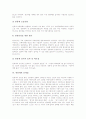 [연봉제][선진국과 연봉제 비교]연봉제의 필요성, 연봉제의 배경, 연봉제의 장단점, 연봉제의 도입, 연봉제의 운영현황, 연봉제의 문제점, 선진국과의 연봉제 비교, 향후 연봉제 개선대책 분석(국내외 연봉제 사례) 6페이지