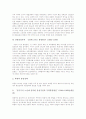 [남북통일정책][남북한 통일정책 비교][남북통일][외국 통일 사례][남북통일 방안]역대정권의 남북통일정책, 남북한의 통일정책 비교와 남북통일의 문제점 및 외국의 통일 사례를 통해 본 향후 남북통일의 방안 분석 10페이지